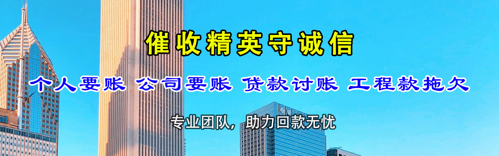 新沂催收公司