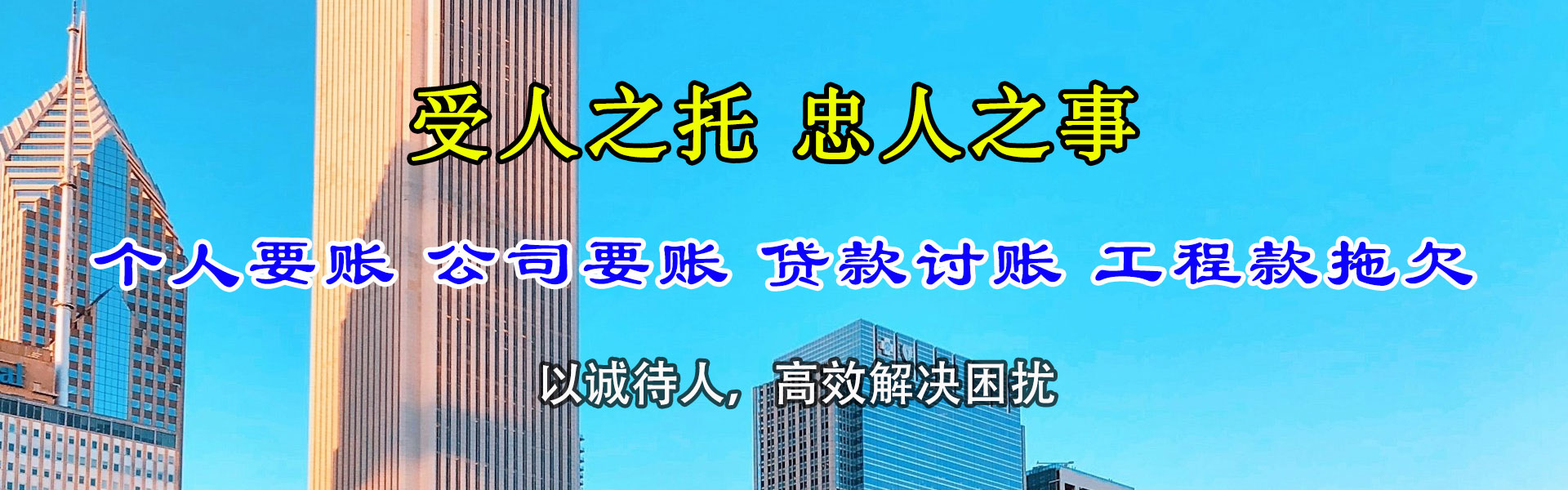 新沂要债公司